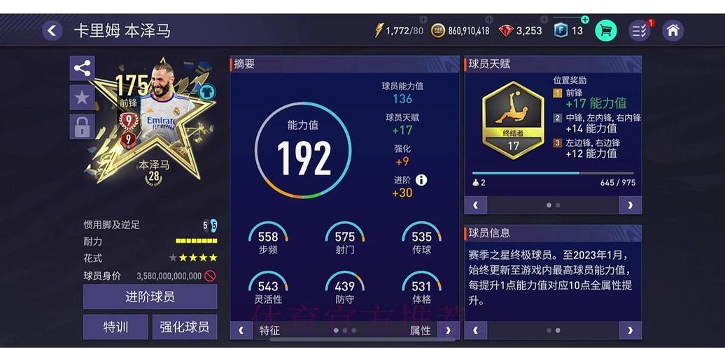 全球顶级世界杯足球竞猜平台精选推荐