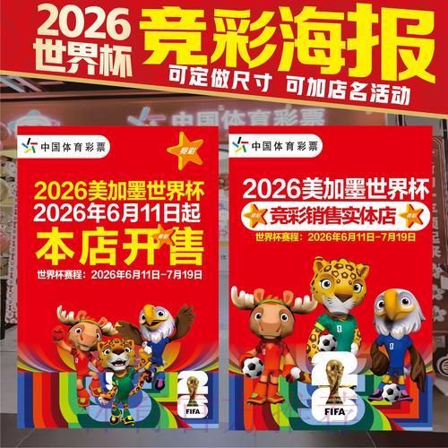 世界杯竞猜攻略：专家深度解析与投注建议