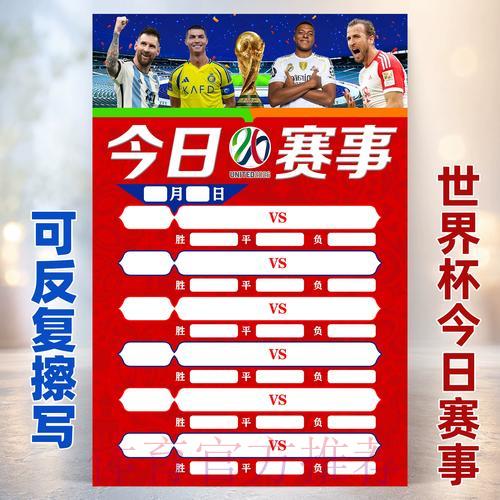 2026年世界杯赛事竞猜平台官方入口导航