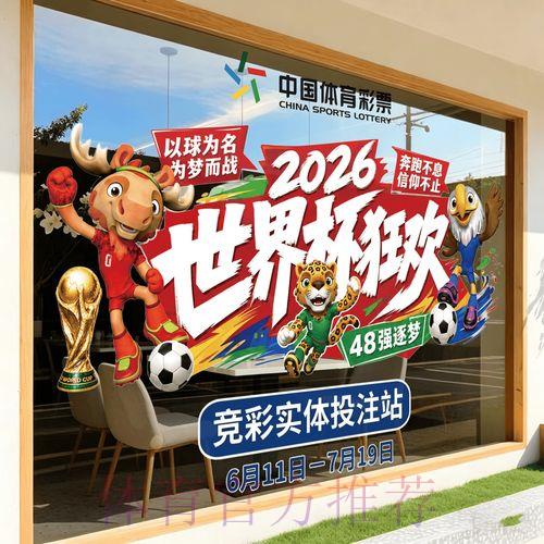 2026世界杯足球竞猜平台注册通道 2026世界杯足球竞猜平台注册通道