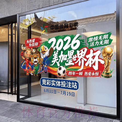2026世界杯足球竞猜平台注册通道 2026世界杯足球竞猜平台注册通道
