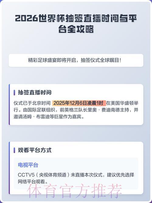 2026世界杯赛事直播官方注册入口 2026世界杯赛事直播官方注册入口