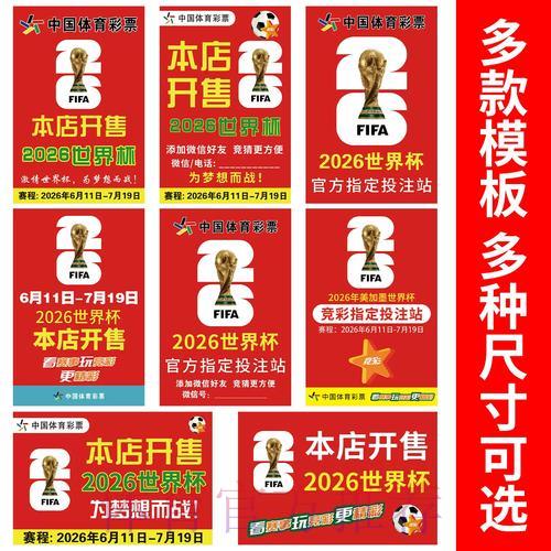 世界杯竞猜官方安全访问入口