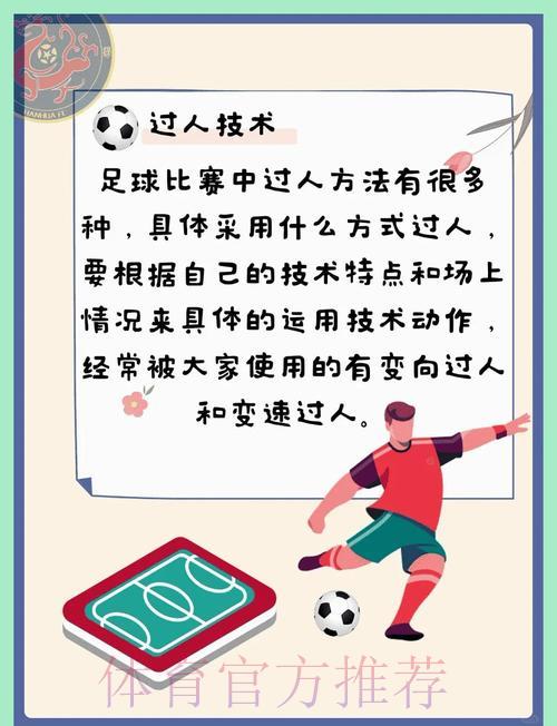 2026世界杯足球滚球技术权威攻略