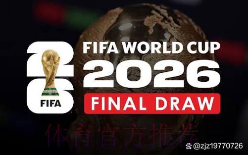 2026年世界杯官方直播最新正规平台入口