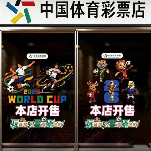 2026世界杯竞猜投注应用官方下载完全指南