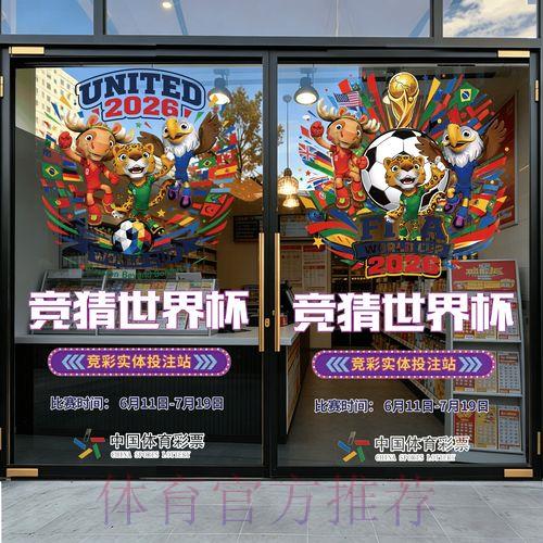 2026世界杯竞猜投注应用官方下载完全指南