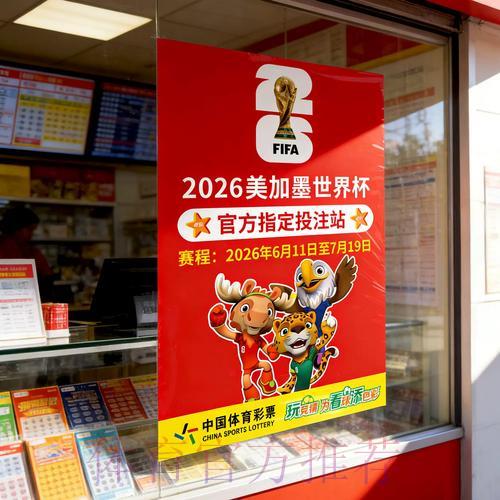 世界杯官方竞猜平台完整使用教程与技巧