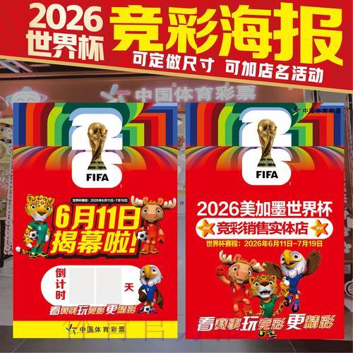 世界杯投注教程最新官方网址获取指南