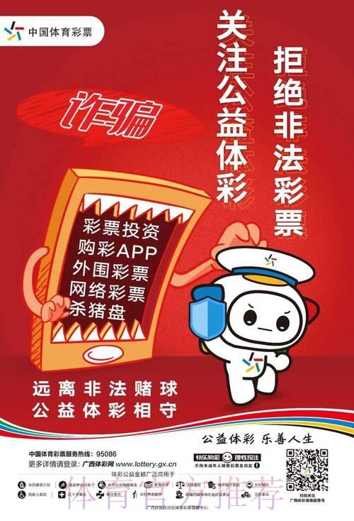 世界杯竞猜平台：合法合规参与投注的重要事项须知