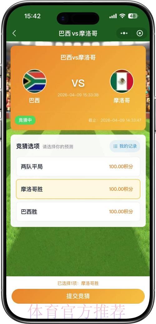 2026年世界杯竞猜平台官方网页端下载入口 2026年世界杯竞猜平台官方网页端下载入口