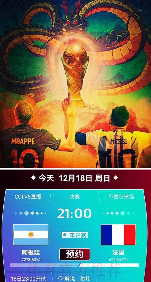 世界杯赛事直播免费在线观看入口