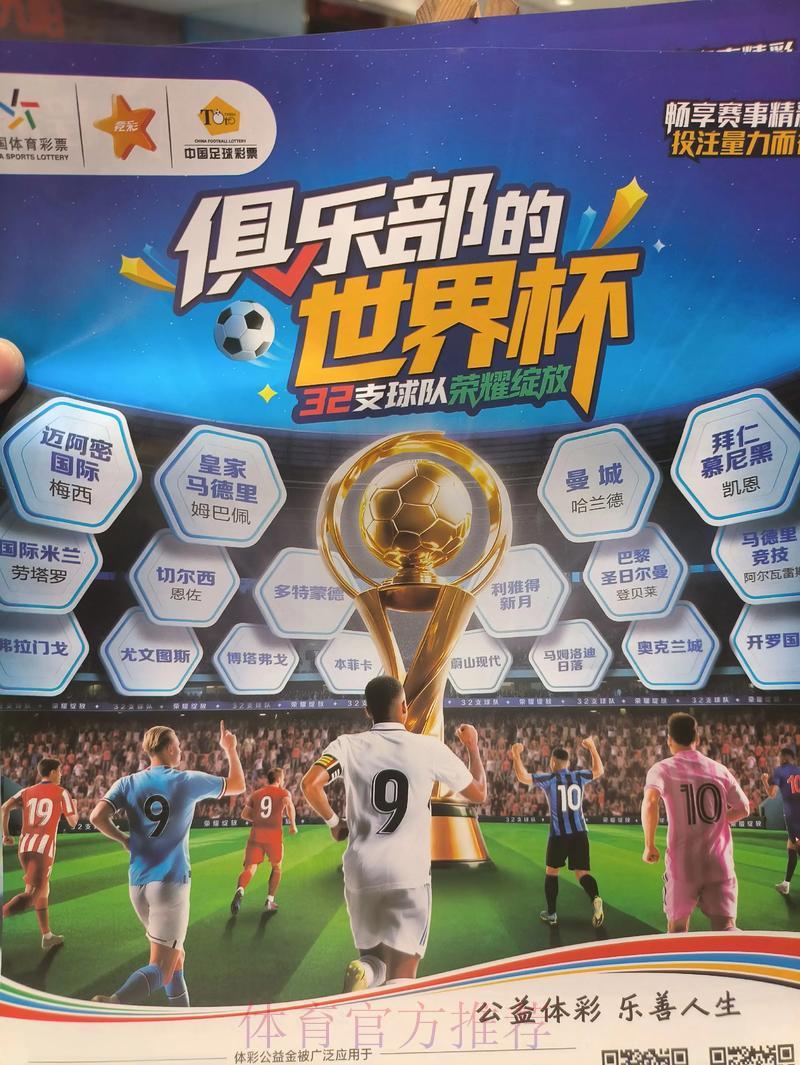 世界杯竞猜外围博彩的前世今生 世界杯竞猜外围博彩的前世今生