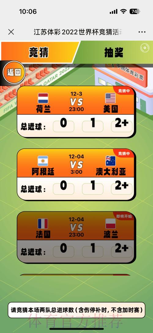 世界杯竞猜平台入口渠道完整指南分享