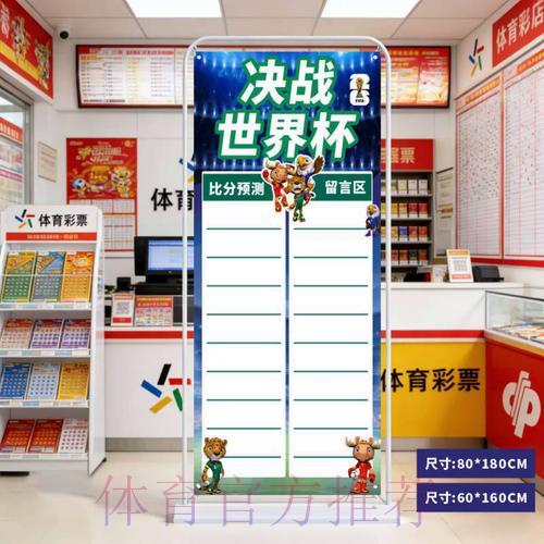 世界杯实时比分查询平台入口