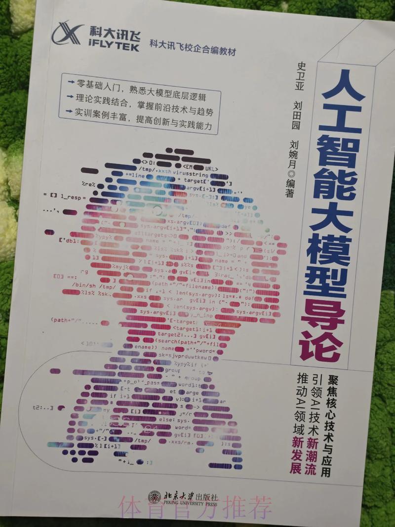 人工智能预测世界杯战果，其准确性究竟几何？