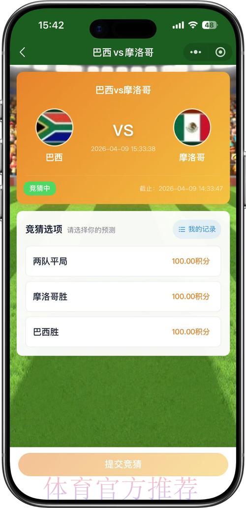 如何挑选世界杯竞猜平台：关键考量因素全解析