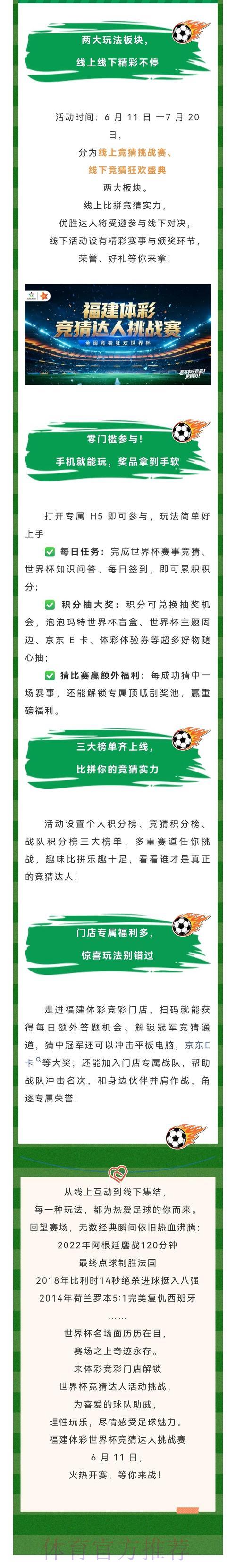 世界杯竞猜投注终极指南