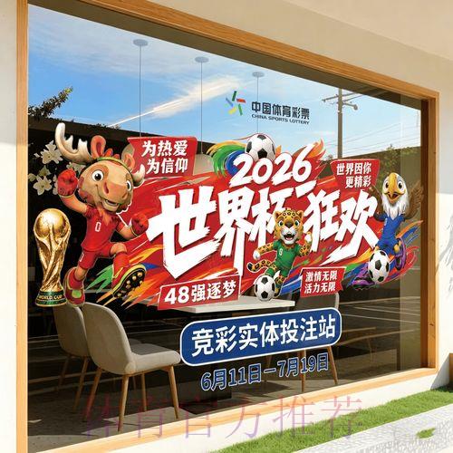 2026世界杯官方竞猜应用程序
