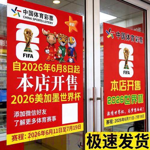 2026世界杯竞猜指南:实时投注与赛前预测全面解析 2026世界杯竞猜指南:实时投注与赛前预测全面解析