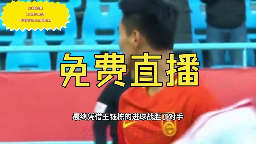 世界杯全程直播：权威专家深度解析赛事精彩瞬间
