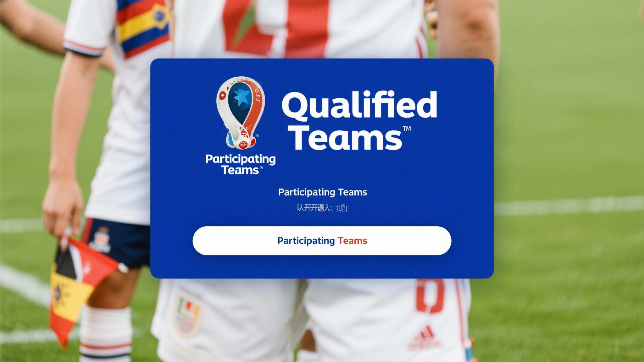 世界杯买球手机下载